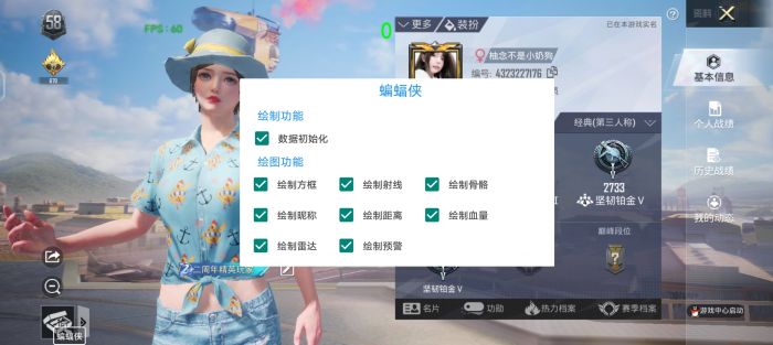 和平科技开挂器(免费) - 高性能辅助全套模块